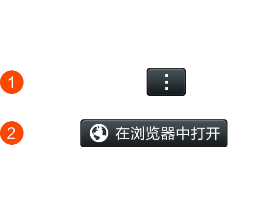 微信打开
